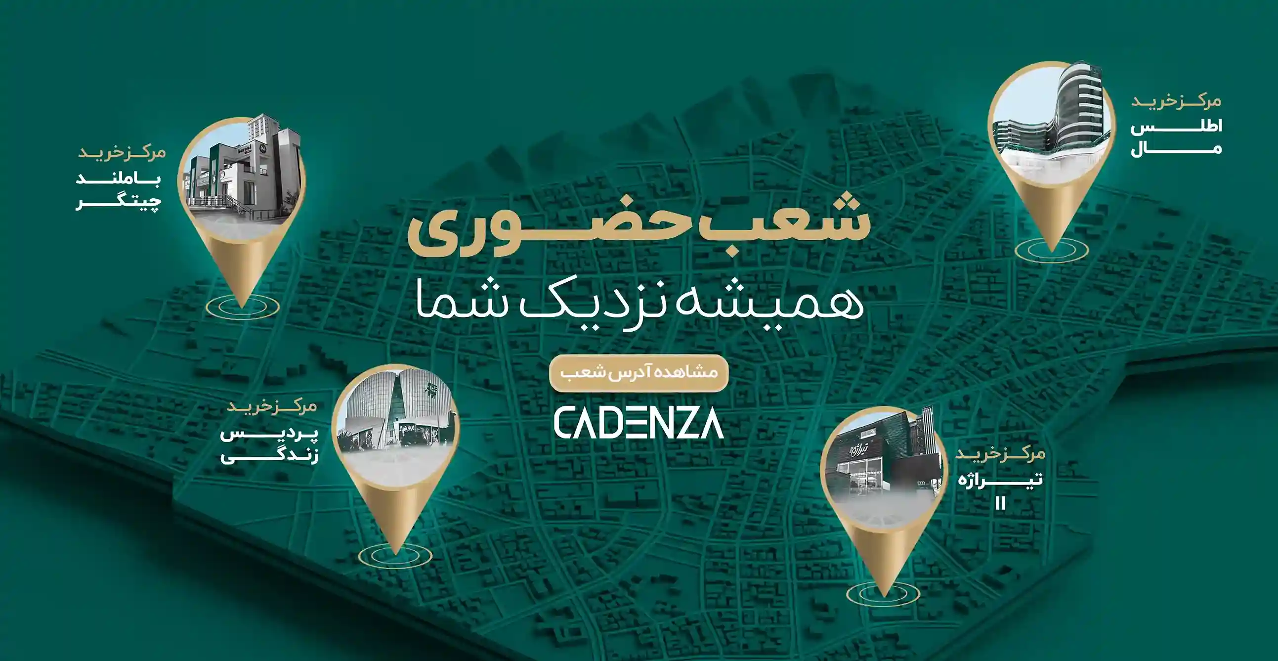 ادرس شعب