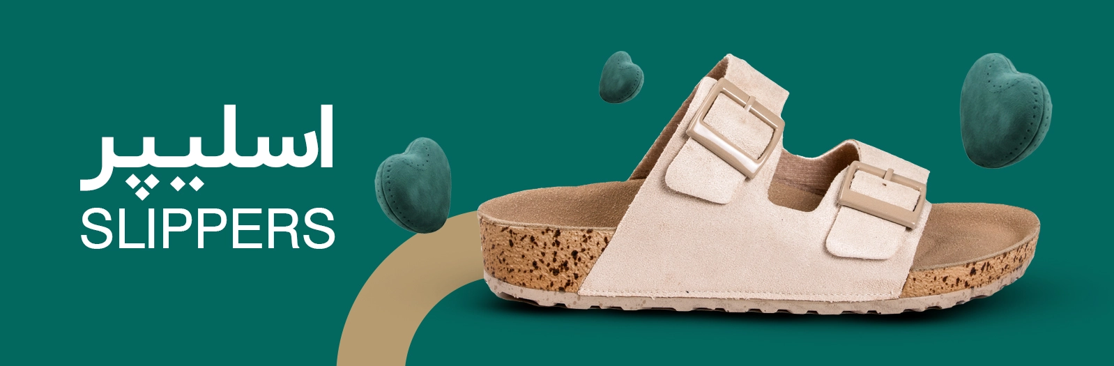 اسلیپر